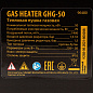 Газовая пушка Denzel GHG-50