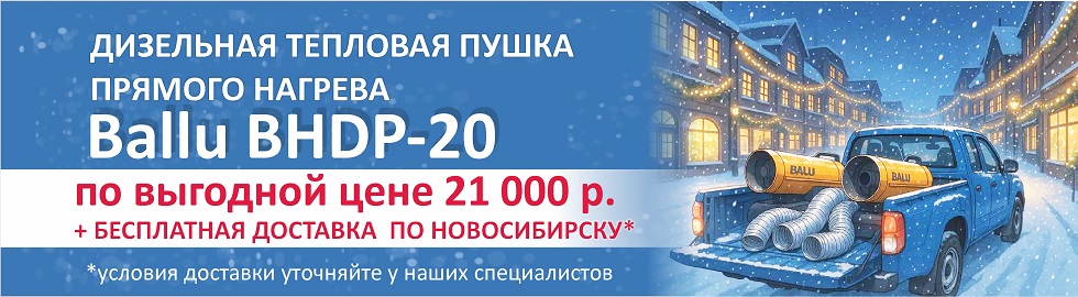Дизельные тепловые пушки