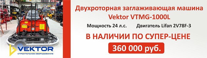 Затирочные машины